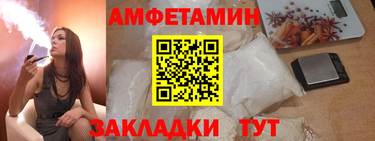 АМФЕТАМИН  Вход с VPN  АМФ  Amphetamine 97%  Заринск 