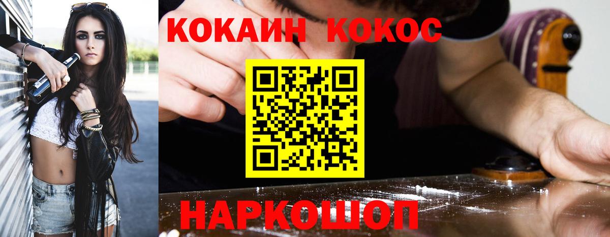 КОКАИН VHQ Заринск