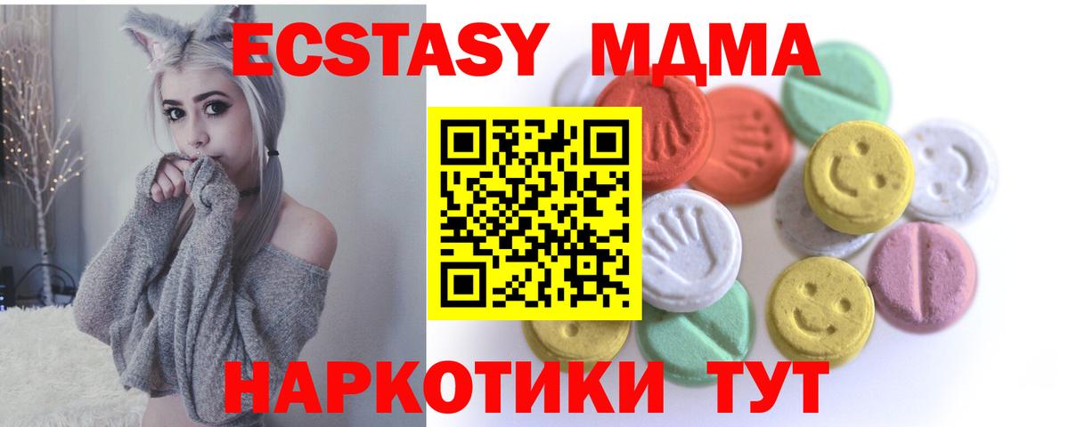 ЭКСТАЗИ ешки Заринск