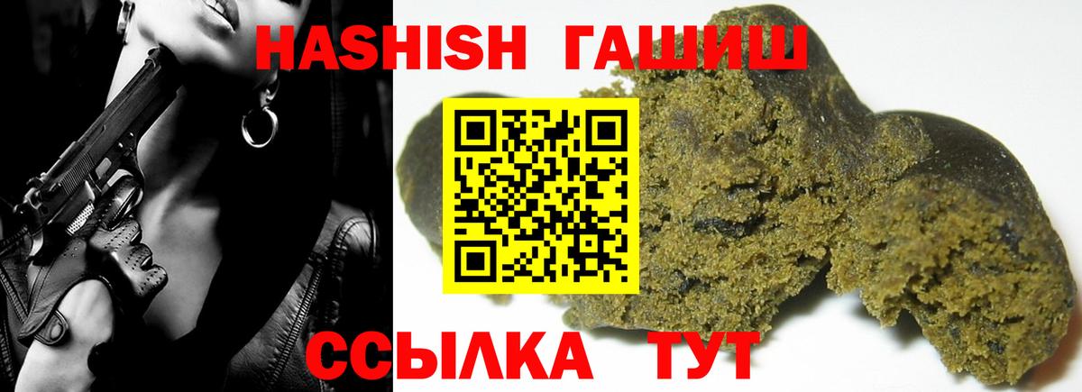магазин  наркотиков  ГАШИШ гашик  Заринск  Вход с VPN  ГАШИШ hashish 