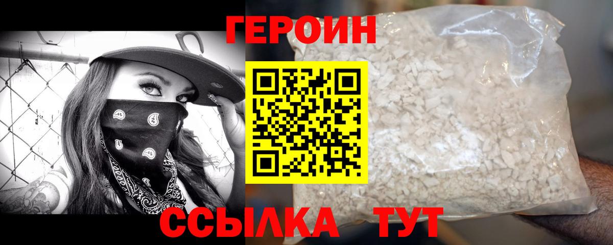 Заринск  ГЕРОИН Афган  Вход с VPN 