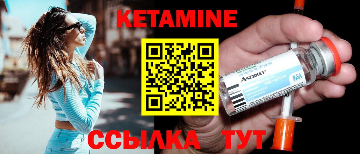 Кетамин ketamine Заринск