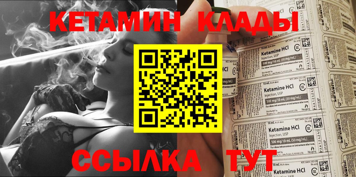 Заринск  КЕТАМИН ketamine  Вход с VPN 