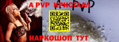 стафф Бузулук
