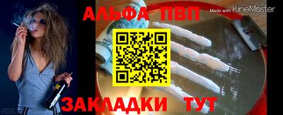 стафф Бузулук