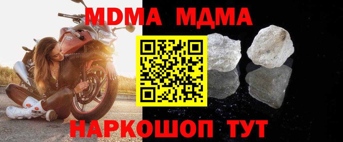 Заринск  MDMA кристаллы  MDMA VHQ  Вход с VPN 