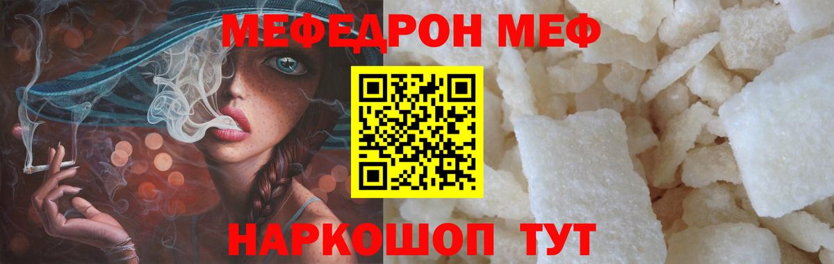 Меф мука  Мефедрон мука  Заринск  Вход с VPN 