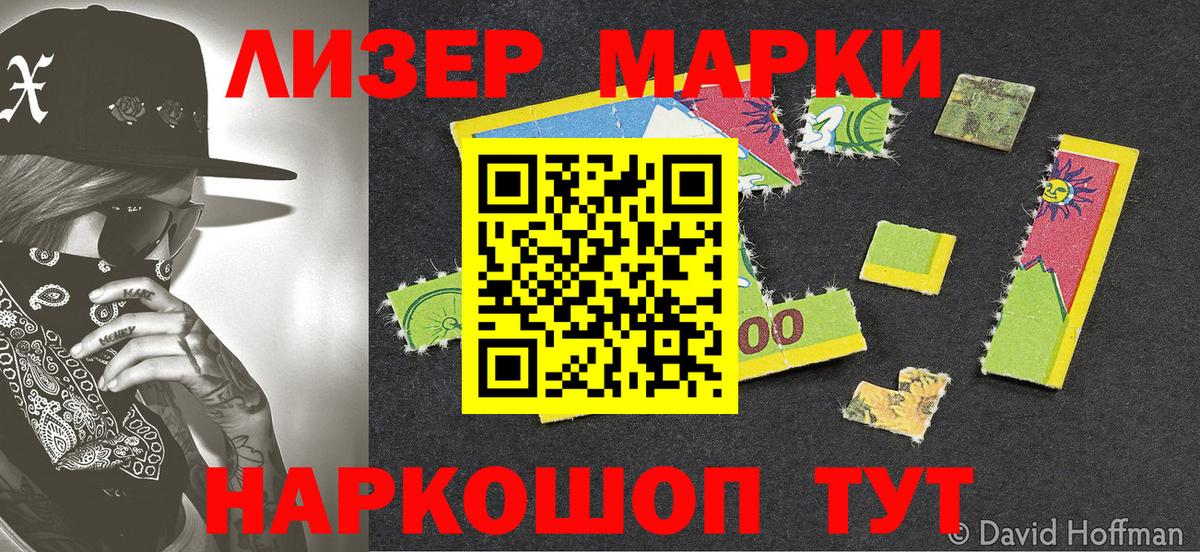 Марки NBOMe 1,5мг  Вход с VPN  купить наркотики цена  Заринск 