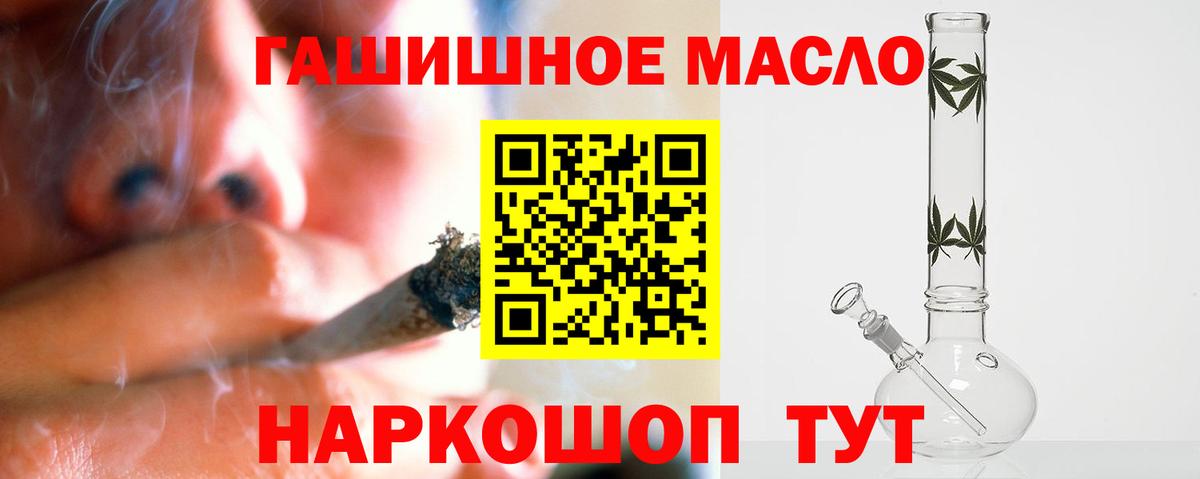 ТГК гашишное масло  Вход с VPN  Заринск  ТГК жижа 